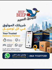 دلفري • ١٠ دلفريه • تكريت