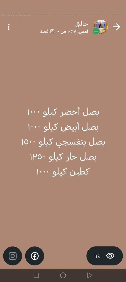 فواكه وخضروات • توصيل • ٦ص-١٢بليل