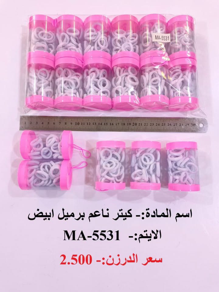 بسم الله
#قرطاسية
وصول بضاعه جديده 
البيع جملة فقط  ❤️
والتوصيل مجاناً 
اختصاصنا  حاجه 1000 حاجه 500 حاجه ربع
#يوجد لدينا اكثر من 3000 آيتم منوع
(الحجز والاستفسار وتساب فقط *********** )
