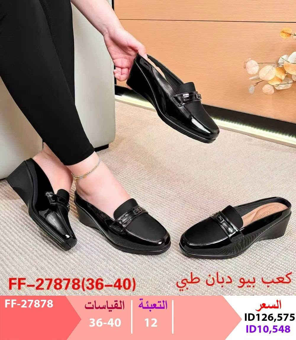 جملة • كعب بيو دبان طبي • توصيل المحافظات