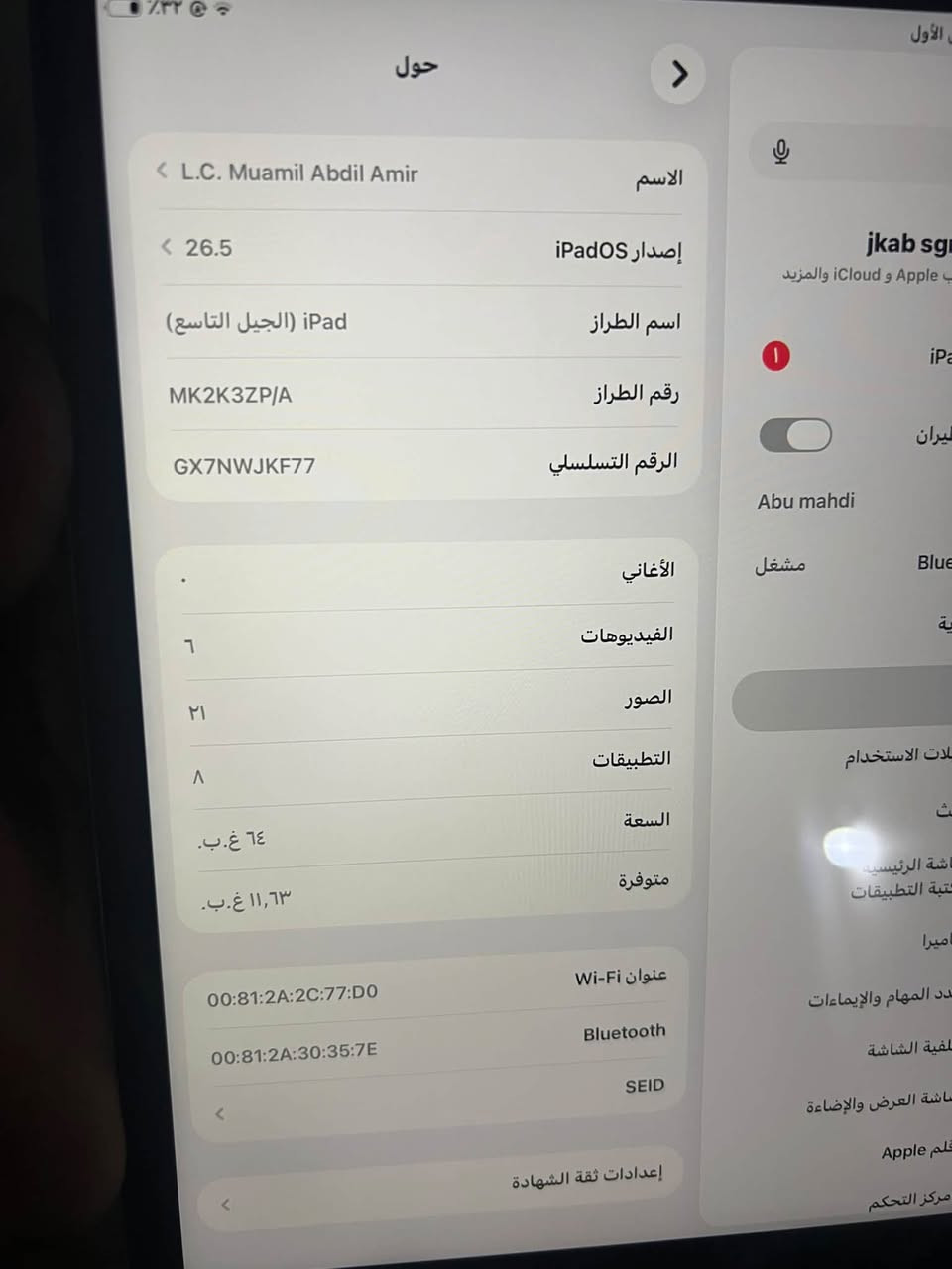 آيباد الجيل التاسع • ٦٤ غ.ب. • بطاريه ٩٣%