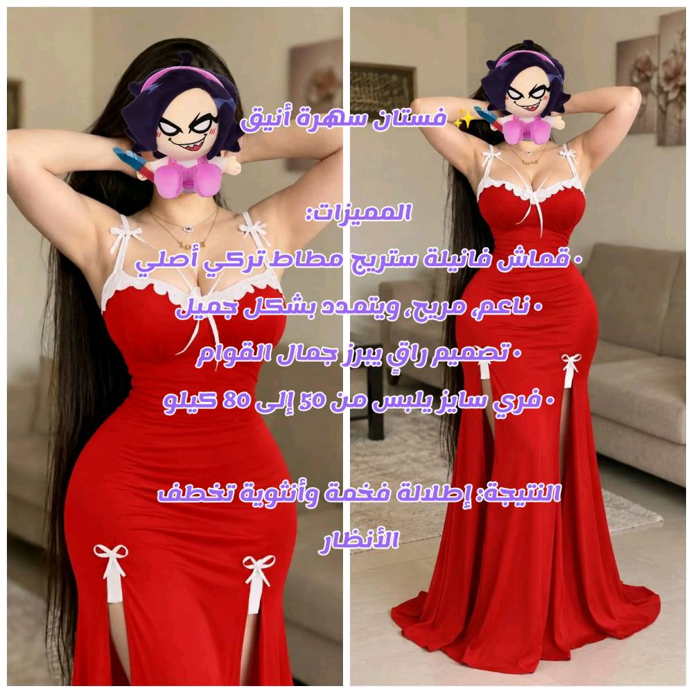 🇮🇶🔥 الجودة عنواننا دائماً 🔥🇮🇶

🎉 وصلت البضاعة! فستان سهرة يخطف الأنظار ✨

قماش فانيلة ستريج مطاط تركي أصلي، ناعم ومريح ويتمدد بشكل جميل على الجسم

✅ تصميم راقٍ وأنيق وأنثوي جداً
✅ فري سايز (يلبس من 50 إلى 80 كيلو)
✅ لمسة فخامة وجاذبية بكل تفصيلة

📦 توصيل لجميع محافظات العراق
💰 السعر 18 الف
📲 اطلبيه الحين

#نيني_ستور #العراق #فستان_سهرة #ازياء_نسائية