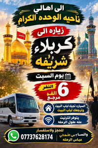 كربلاء • شريفة • انترنت