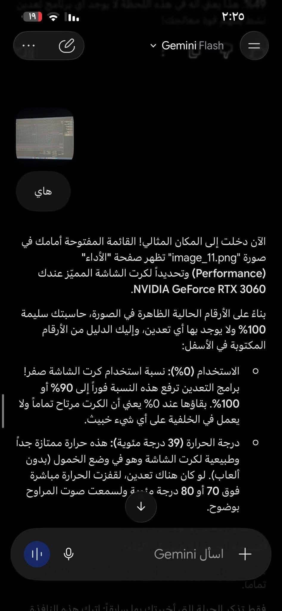 🎮 PC Gaming + كيبورد ميكانيكي وماوس للبيع – RTX 3060 12GB 🔥
تجميعة گيمنگ نظيفة ومستخدمة استخدام شخصي مع الملحقات، جاهزة للعب والشغل:
🔹 المعالج: Intel Core i5-10400F — 6 Cores / 12 Threads
🔹 كرت الشاشة: RTX 3060 12GB RGB
🔹 اللوحة: ASUS Prime H510M-WIFI — Wi-Fi + Bluetooth
🔹 الرام: 16GB (8×2) DDR4 3200MHz
🔹 التخزين: SSD 128GB + HDD 1TB
🔹 البور: 650W
🔹 المبرد: DeepCool هوائي
🔹 الكيس: Aura Gaming + 4 مراوح RGB بأكثر من 10 أنماط إضاءة (ملاحظة: مروحة أمامية وحدة متوقفة اضاتها تشتغل لاكن ما تفتر فقط وحده )
🎁 الملحقات الطرفية وياها:
⌨️ الكيبورد: كيبورد ميكانيكي (Redragon) إضاءة واستجابة سريعة
🖱️ الماوس: ماوس گيمنگ احترافي دقيق
🖱️ الماوس باد: متضمنة مع الملحقات
✅ الجهاز والملحقات شغالين تمام ومابيهم أي مشكلة واداه مذكور بالذكاء الاصطناعي كامل ويا صور تكدر تكلب براحتك 🤷🏻‍♂️🔥
💰 السعر: ( 950 الف كامله 🔒 )
📍 المكان: البصرة
📩 للتواصل: خاص او عً واتساب ***********
