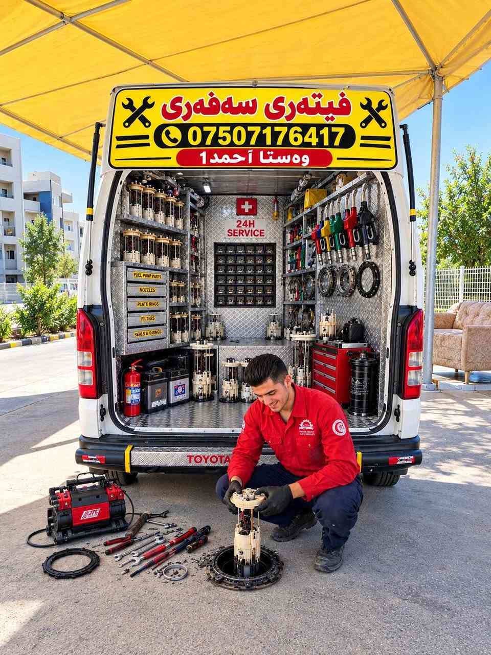 قطع غيار • سفاري • أربيل