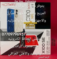 البركه بالقصط • اكسسوارات موبايل • قبول البطاقة