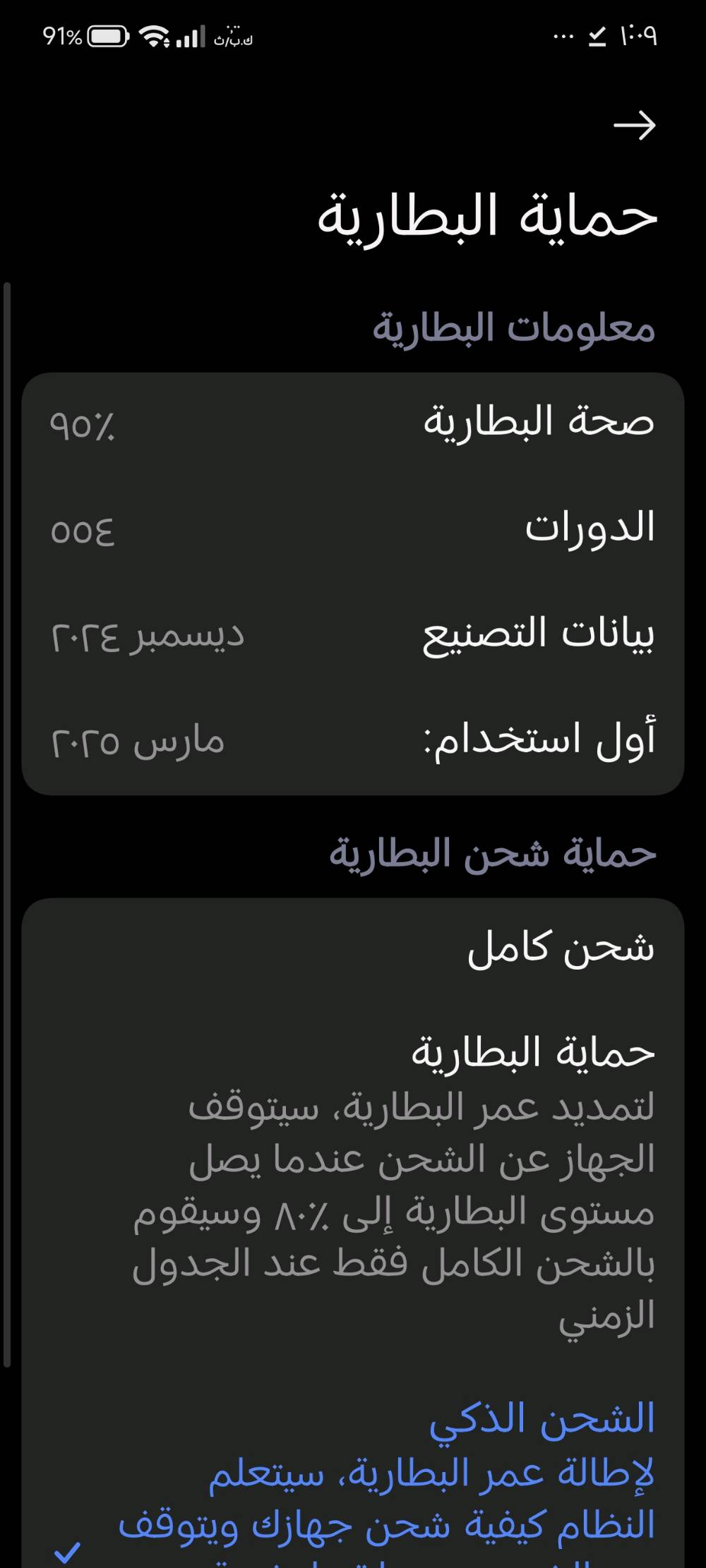 بوكو اكس 7 برو • ٢٥٦ • بطارية ٩٥%