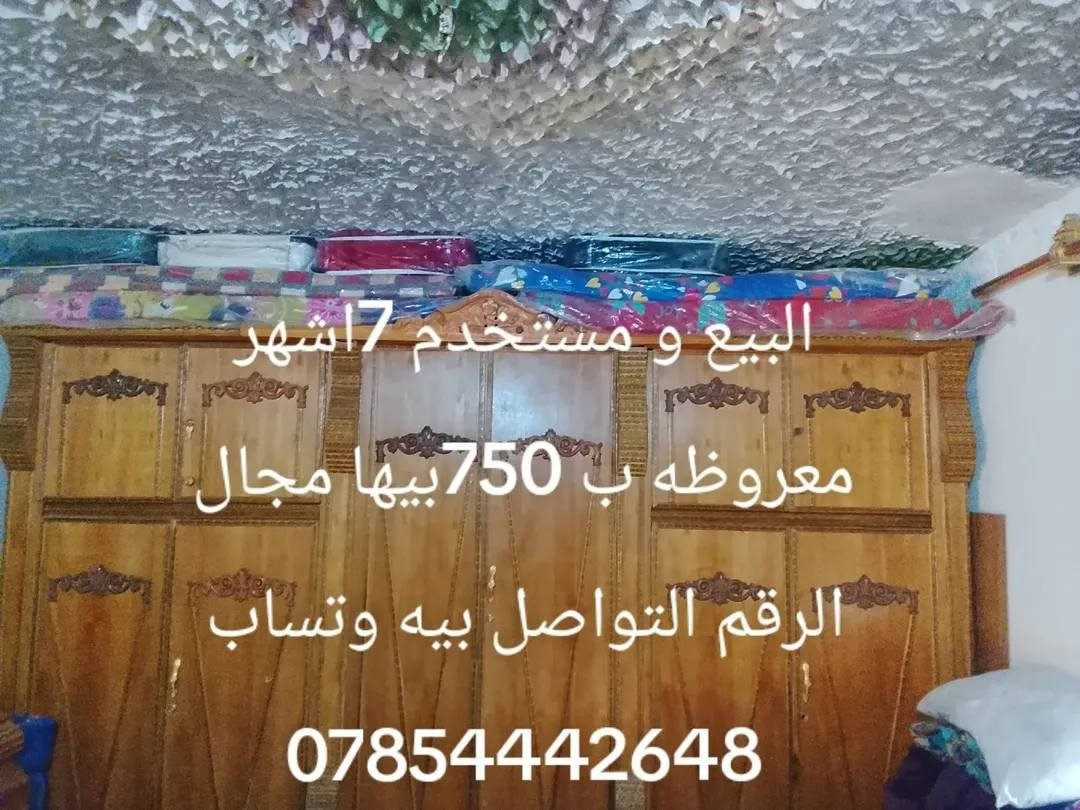 سلام عليكم  هاي القرفه مستعمله سبع اشهر و معروظه ب 700بيهه مجال على هاذ الرقم بيه وتساب ***********
