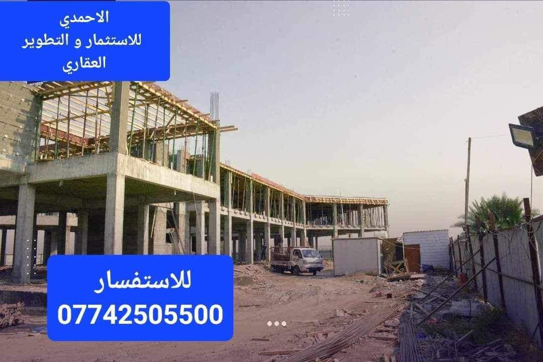 السلام عليكم 
للراغبين بالسكن او الاستثمار 
#قطعة #ارض مميزة طابو سكني في #كويريش (حي السلام )
#مدرستين #صينية قيد الانشاء 
#ماء   #كهرباء 
#المجاري كاملة كل الموافقات تدخل خلال اشهر كما موضح بالكتاب 
#مركز #صحي 
#الاحمدي  يوفرلك تقييم. بيع. وشراء الاراضي باسعار مناسبة 
***********

نص مكتوب في الصور:
- الاحمدي للاستثمار و التطوير العقاري للاستفسار ***********
- الاحمدي للاستثمار والتطوير العقاري للاستفسار ***********