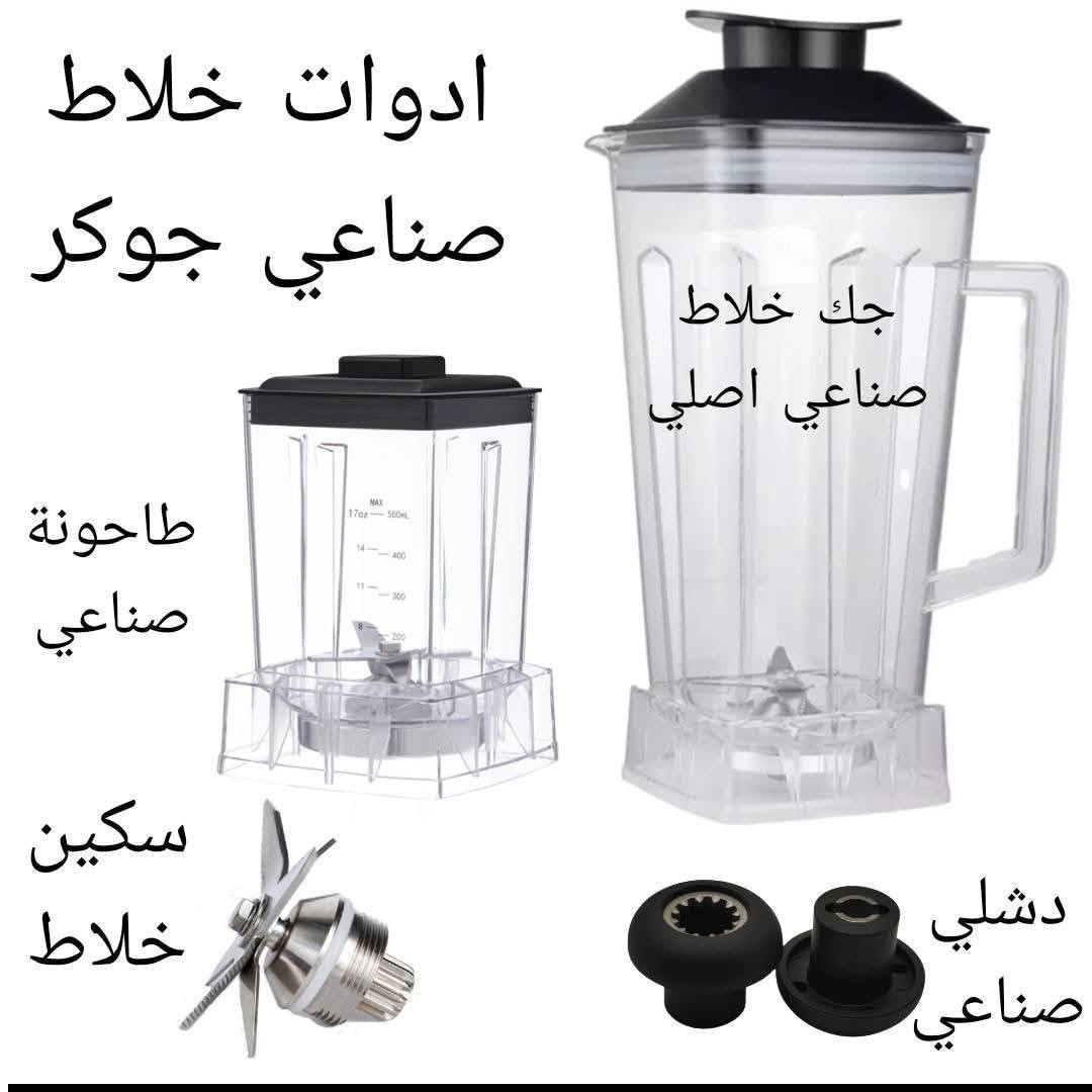 قطع غيار لكافه انواع الاجهزه الكهربائيه حي ميسان 
*********** النجف, العراق

