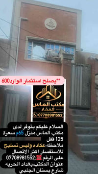 ٦٥م • عكاده • الحريه بغداد