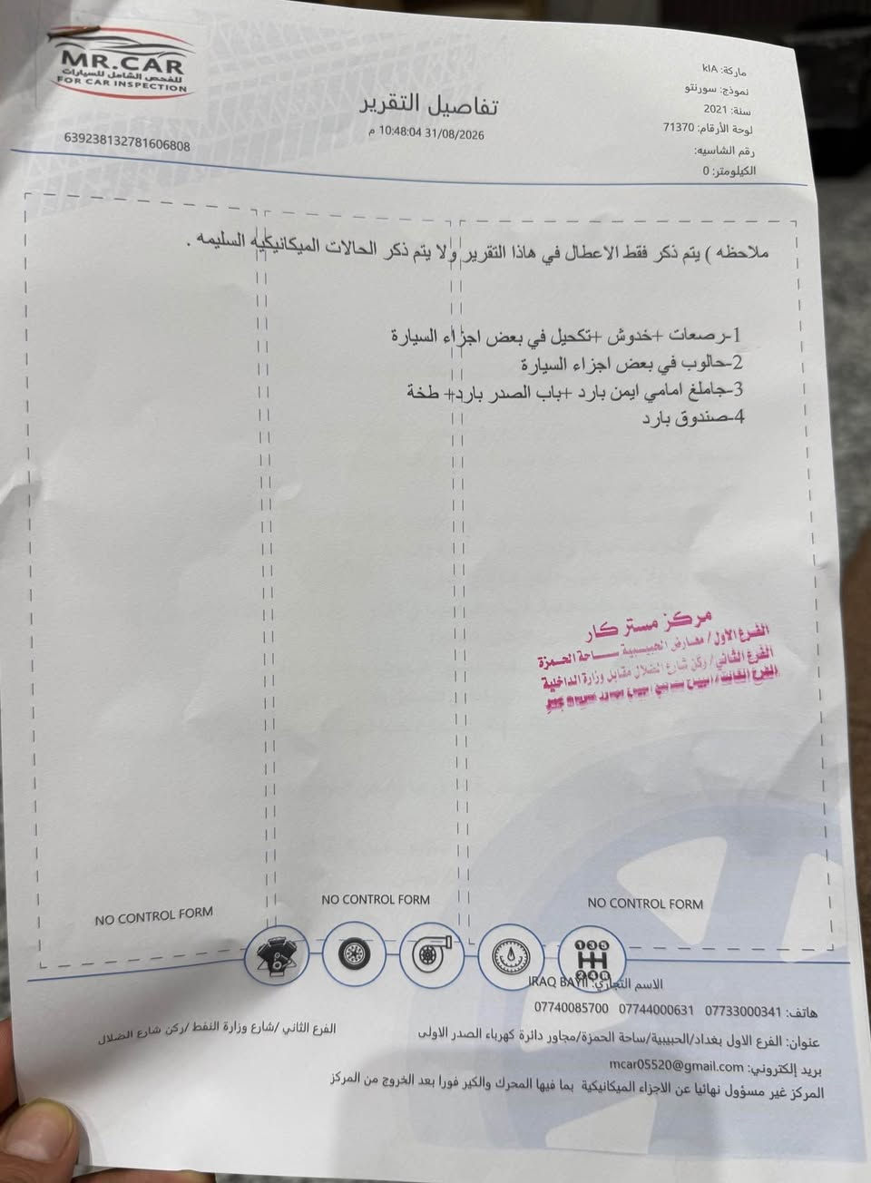 سورنتو خليجي  2021
ماشيه 94 كيلو 
رقم بغداد الجديد وبأسمي
بصمه ابواب وتشغيل
محرك 6سلندر 
بردات
فول تحكم ستيرن
شفتات ستيرن
سايد بريك بصمه
شحن واير ليس لا سلكي
اوتو هولد
ونزول منحدرات
كشنات كهرباء امامي وخلفي عدد ٤
جنطه كهرباء
لد امامي وخلفي
ودخول ذكي ترحيب 
تشغيل عن بعد
حساس امامي وخلفي
كامره خلفيه
3 قطع تبريد
لايت زنون بلادي
السعر 240 ورقه 
مكاني بغداد مدينة الصدر 
***********
مكلف بل منشور بغداد, العراق
