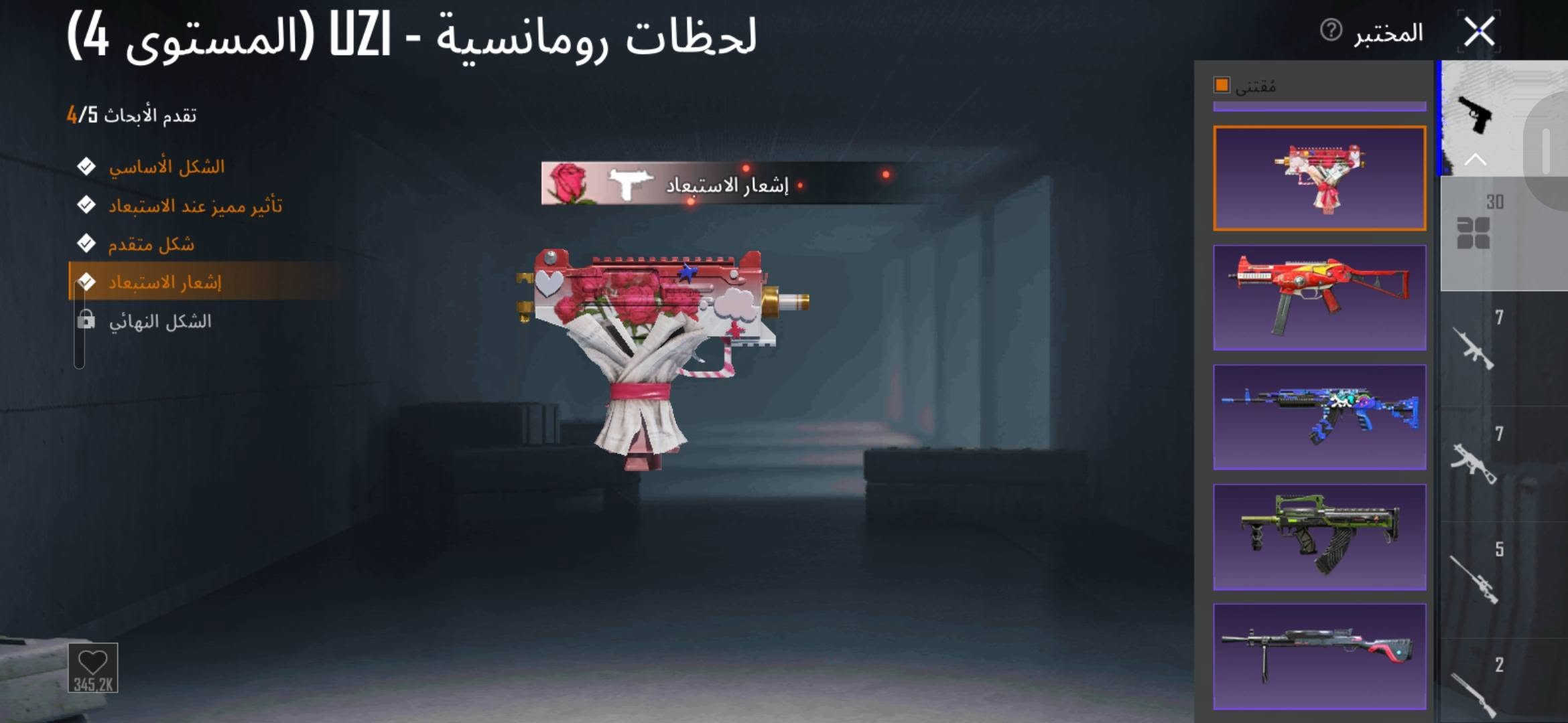 حساب ببجي • مستوى 83 • كونكرات 3 سيزنات