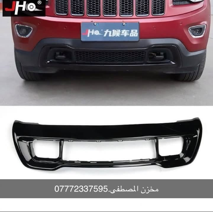 قطع غيار جيب • جراند شيروكي • توصيل العراق