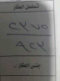 نص قطعة • ٥×٢٠ • الحشد خلف ياسين