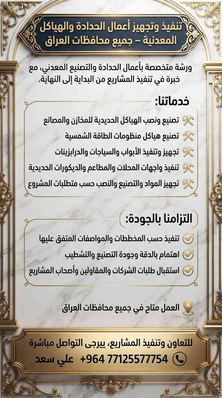 الفيروز للمعادن • هياكل فولاذية • دعم الطاقة الشمسية