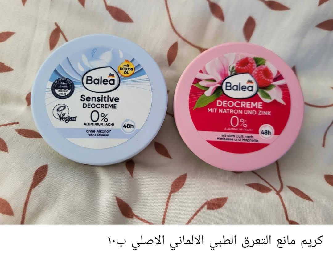 هلو بنات عندي بضاعه المانيه الاصليه من موقعها وصلتني الي حابه تنطي متابعه او تراسلني واتس اب عل رقمي وتحجز من اصباغ شعر اصليه خالية الامونيا وقهوة شعير الاصليه وجلاتين تنحيف ب خل التفاح وكريم طبي لازالة التعرق وللمناطق الحساسه  ومعجون اسنان الاصلي بالكركم والنعناع ودهان للمفاصل وهواي شغلات وصلتني. *********** والي حايه توصيني عل شغلات حمر الاصليه او مرطبات او شامبو بلسم اي شي تراسلني وبالخدمه يوصل طلبها.
