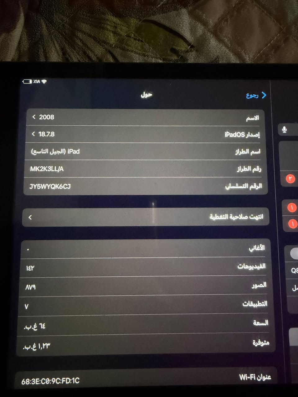 السلام عليكم
ايباد 9 نظيف نضافه 95% 
ممفتوح ولا مبدل بي اي شي فقط كلاس 
بطاريه نظيفه جدا 
ايباد صارله 3 أشهر يمي جهاز يخبل 
سبب البيع دراسه وماريد التهي 
للأستفسار واتساب 
***********
مكاني بغداد التاجي٫الكاظميه
