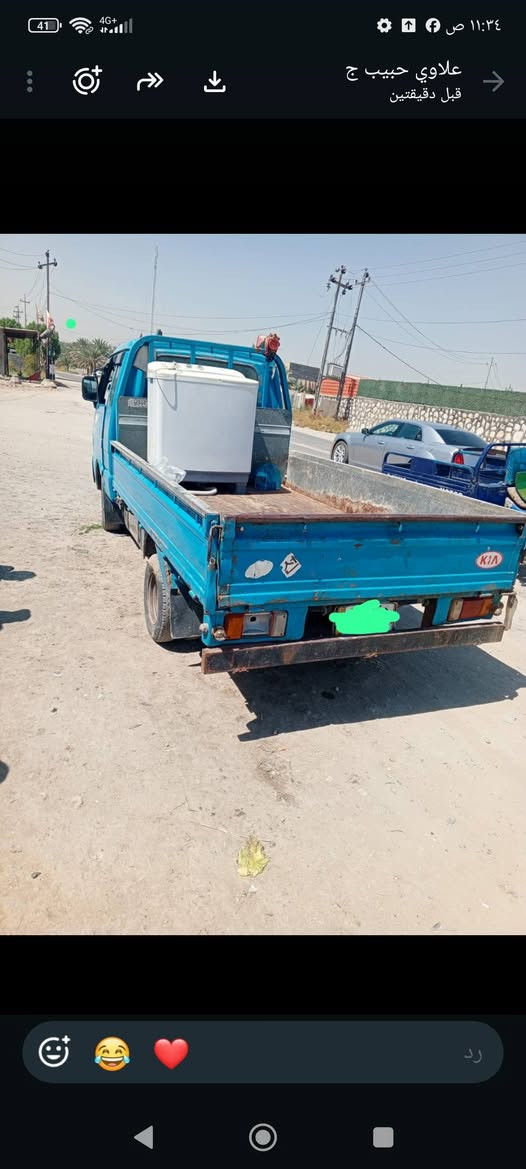 كيا حمل موديل 96رقم بابل مكلف بلنشر لاستفسار الاتصال علرقم ماجاوب خاص مكان بابل قرب شريفه ***********

نص مكتوب في الصور:
- علاوي حبيب ج
- قبل دقيقتين