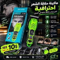 ماكينة حلاقة • شفرات حادة • شحن USB