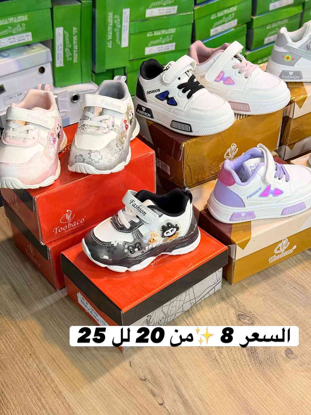 راحه واناقه بكل خطوة✨👟

احذيه اطفال تجنن بيبي مريحة نازكه طبيه

📍السعر 8 ✅ يتوفر من 20 لل 25 القالب ستندر 

🚚التوصيل متوفر لكل المحافظات 

📲للحجز دايركت الصفحة او على الواتساب  ***********

📍العنوان كربلاء حي الحر بعد المستوصف الجهه المقابله مجاور صيدلية لمار احذية الحمداني مقابل مركز 313 للمنتوجات الحيوانيه

نص مكتوب في الصور:
- السعر 8 🤠 من 20 لل 25
- السعر 8 من 20 لل 25