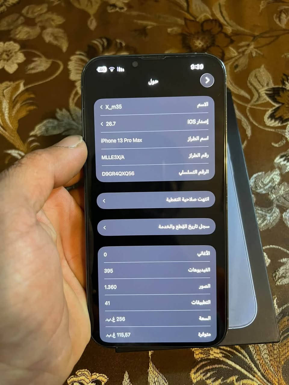 13 برو ماكس
ايفون 13 بروماكس شرق اوسط مكفول كفاله عامه 

بطاريه 72 داخله بالخدمه  ذاكره 256  

نضافه 100 شخط مابي جدا نضيف غراضه كامله

750 وبي مجال ***********

بغداد الكماليه

نص مكتوب في الصور:
- 9:39 40 حول الاسم X_m35 إصدار iOS 26.7 اسم الطراز iPhone 13 Pro Max رقم الطراز MLLE3X/A الرقم التسلسلي D9GR4QXQ56 انتهت صلاحية التغطية سجل تاريخ القطع والخدمة الأغاني 0 الفيديوهات 395 الصور 1.360 التطبيقات 41 السعة 256 غ.ب. متوفرة 115,57 غ.ب.
- 9:38 40 حالة البطارية والشحن > رسالة مهمة حول البطارية حالة بطاريتك متدنية جداً. يمكن أن يبدل أحد مزودي خدمة Apple المعتمَدين البطارية لاستعادة الأداء والطاقة القصويين. العثور على خيارات الخدمة... 72% الحد الأقصى للقدرة هذا قياس لقدرة البطارية مقارنة بقدرتها عندما كانت جديدة. قد تتسبب القدرة المنخفضة بتقليل ساعات الاستخدام بين عملية الشحن والأخرى. أقصى قدرة للأداء ستساعد الأنظمة المضمنة في النظام والمكونات في تخفيف آثار الأداء التي قد تلاحظها أثناء التقدم الكيميائي في عمر بطارية iPhone. شحن البطارية المحسن للحد من استنزاف عمر البطارية، يتعلم الـ iPhone من عادات الشحن اليومية، بحيث ينتظر ولا يتجاوز 80% حتى يحين موعد حاجتك إلى استخدامه.
- 9:39 40 حالة البطارية والشحن رسالة مهمة حول البطارية حالة بطاريتك متدنية جدا. يمكن أن يبدل أحد مزودي خدمة Apple المعتمدمين البطارية لاستعادة الأداء والطاقة القصويين. العثور على خيارات الخدمة... الحد الأقصى للقدرة 72% هذا قياس لقدرة البطارية مقارنة بقدرتها عندما كانت جديدة. قد تتسبب القدرة المنخفضة بتقليل ساعات الاستخدام بين عملية الشحن والأخرى. أقصى قدرة للأداء ستساعد الأنظمة المضمنة في النظام والمكونات في تخفيف آثار الأداء التي قد تلاحظها أثناء التقدم الكيميائي في عمر بطارية iPhone. شحن البطارية المحسن للحد من استنزاف عمر البطارية، يتعلم ال iPhone من عادات الشحن اليومية، بحيث ينتظر ولا يتجاوز 80% حتى يحين موعد حاجتك إلى استخدامه.