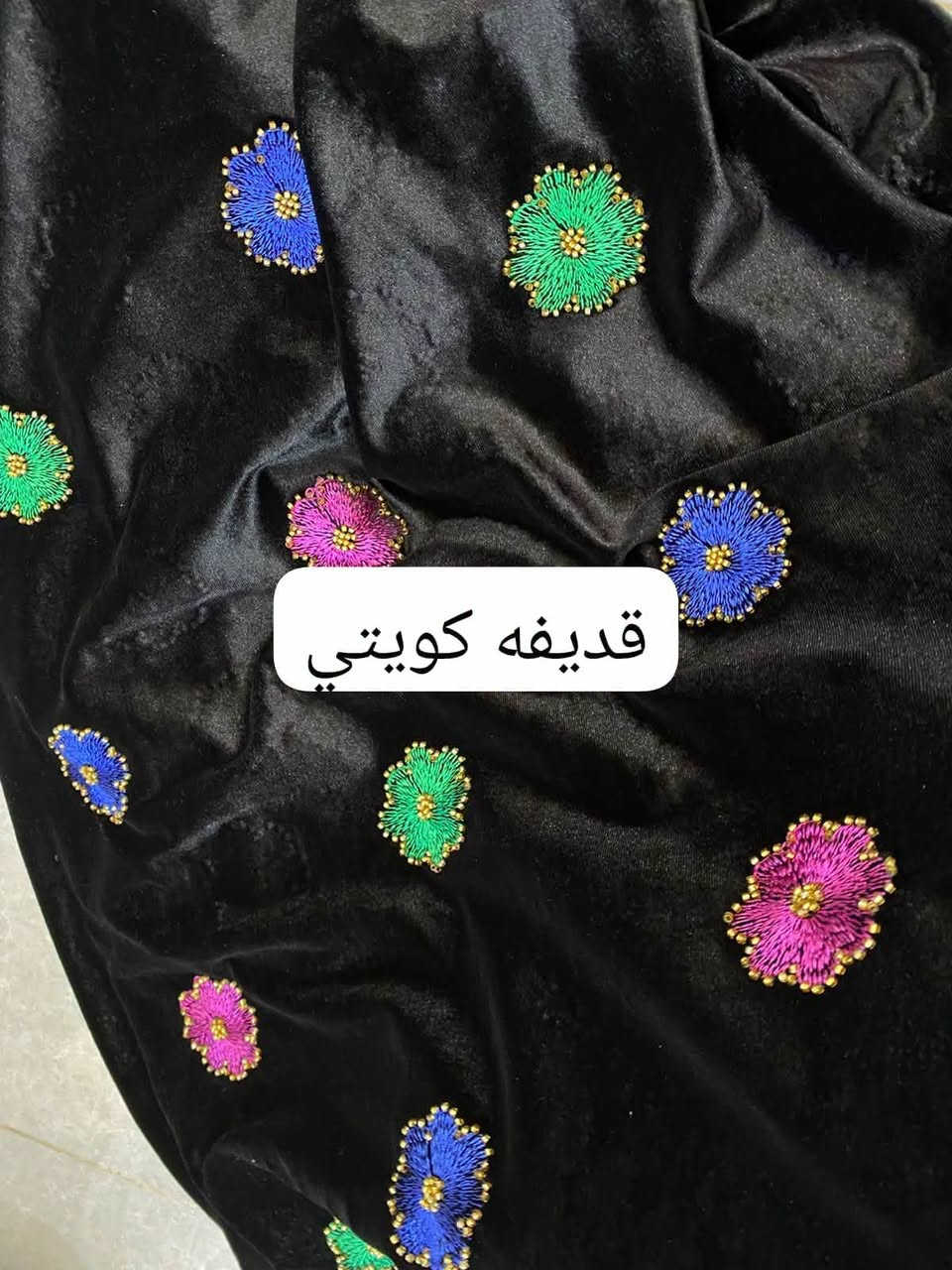 تشكيلة اقمشه • قديفة • توصيل يوم واحد