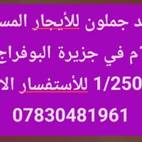جملون • جزيرة البوفراج • ١٠٠٠م