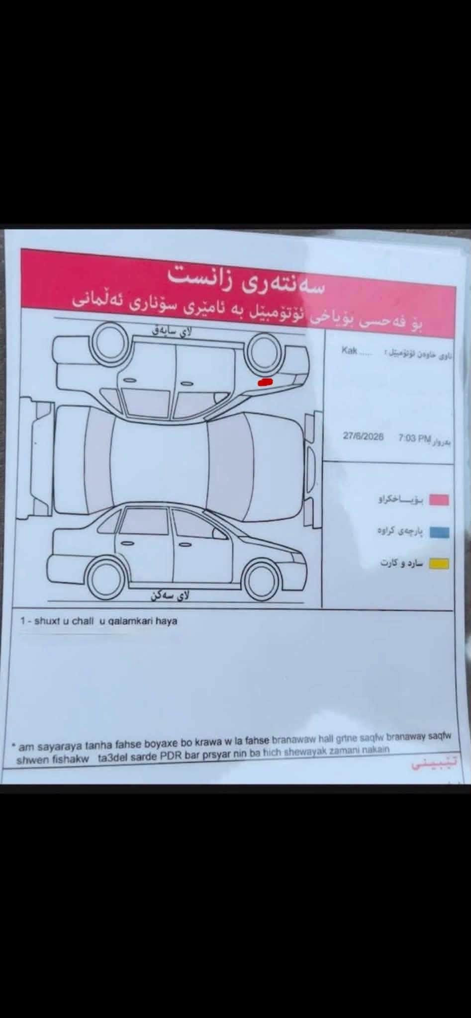 كيا سورينتو  2015 السيارة حيل حلوة
بيها مكان صغير بارد وبدون صبوغ
داخل أصفر
كشن كهربائي
حساسات
بلاجكتور
فوليم
تحديد سرعة
LED
ويل كروم
كاميرا
شاشة
LED دواخل
كشن جلد
بصمة
گير أوتوماتيك وعادي
ثلاث معقد
تبريد مركزي
نظام ECO
گير ومحرك بشرط ما مفتوح
الممشى 137 ألف كم حقيقي
سنوية جديدة حتى 2028
تحويل وغرامة بشرط

رقم صاحب سياره
***********
✅السعر ::165$ وبيه مجال
✅لبيع سيارات ::#Anas
✅#بيع #شراء #معرض #VIP #سيارات
🟥ملاحظه 🟥
كل يوم انشر سياره تابع الصفحه
