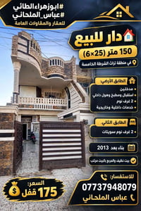منطقة تراث الشرطة الخامسة • دار ١٥٠م • ٤ غرف نوم