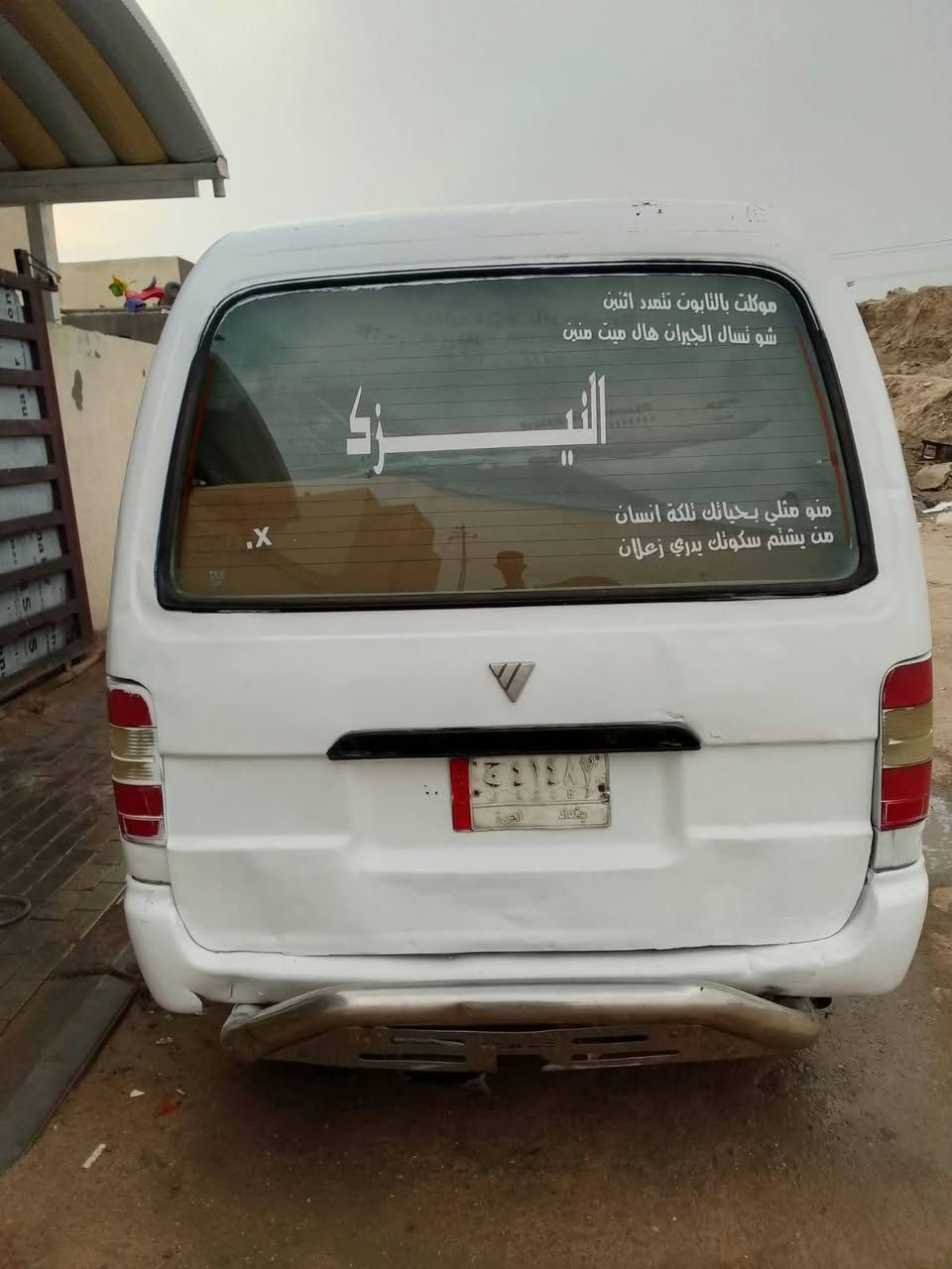فتون الموصليه • ماكينة ٦ • كفاله حداديه