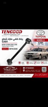 من رحصة الادمن المحترم مكتب الجواري بغداد السنك شارع المركز مقابل الكن...