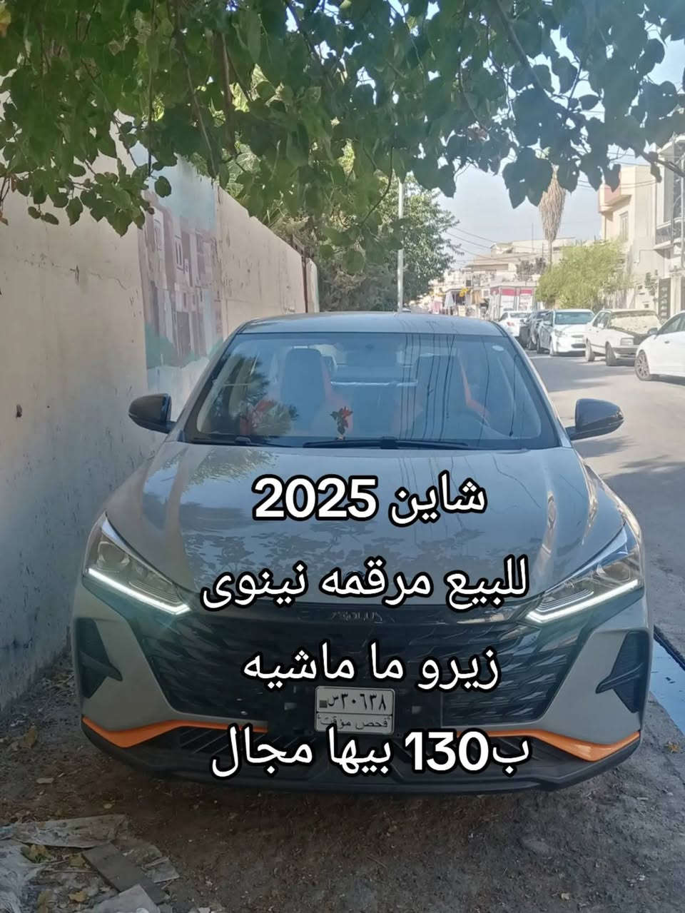 للاستفسار خاص او واتساب
***********
