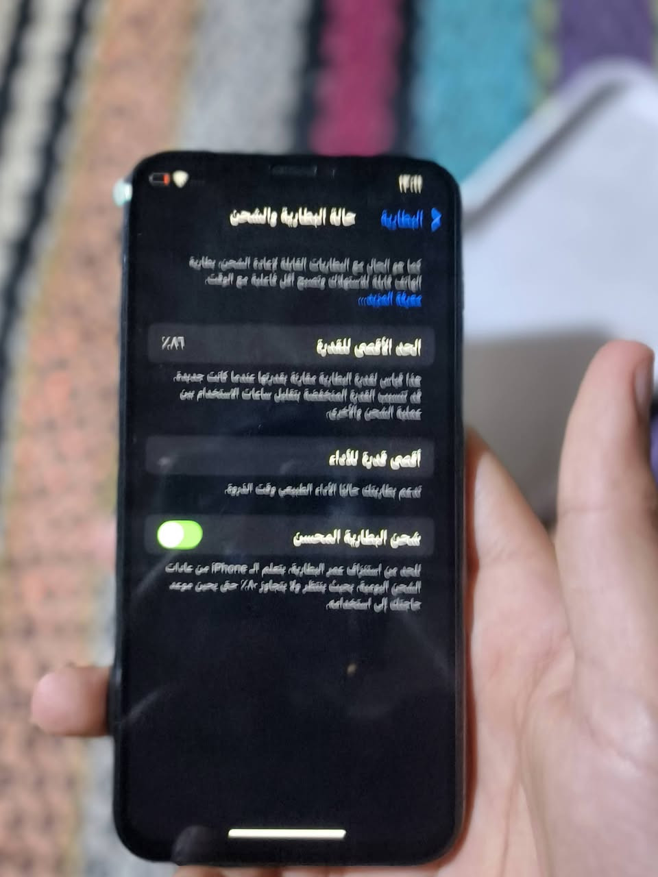 ايفون اكس ٢٥٦ • شاشة مكسورة • بصره الزبير
