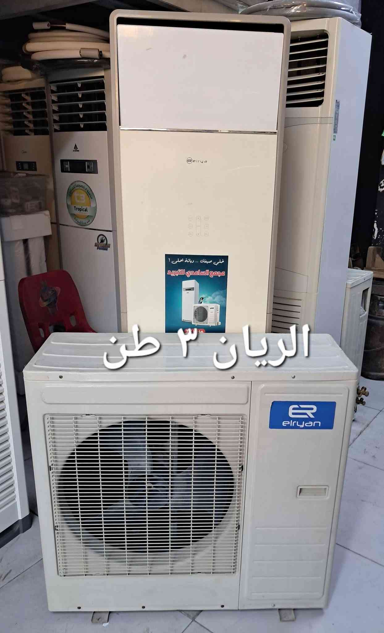 مكيفات مستعملة • مفول غاز • بغداد البلديات