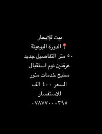 الدورة البوعيثة • ٥٠م • ٢ غرف