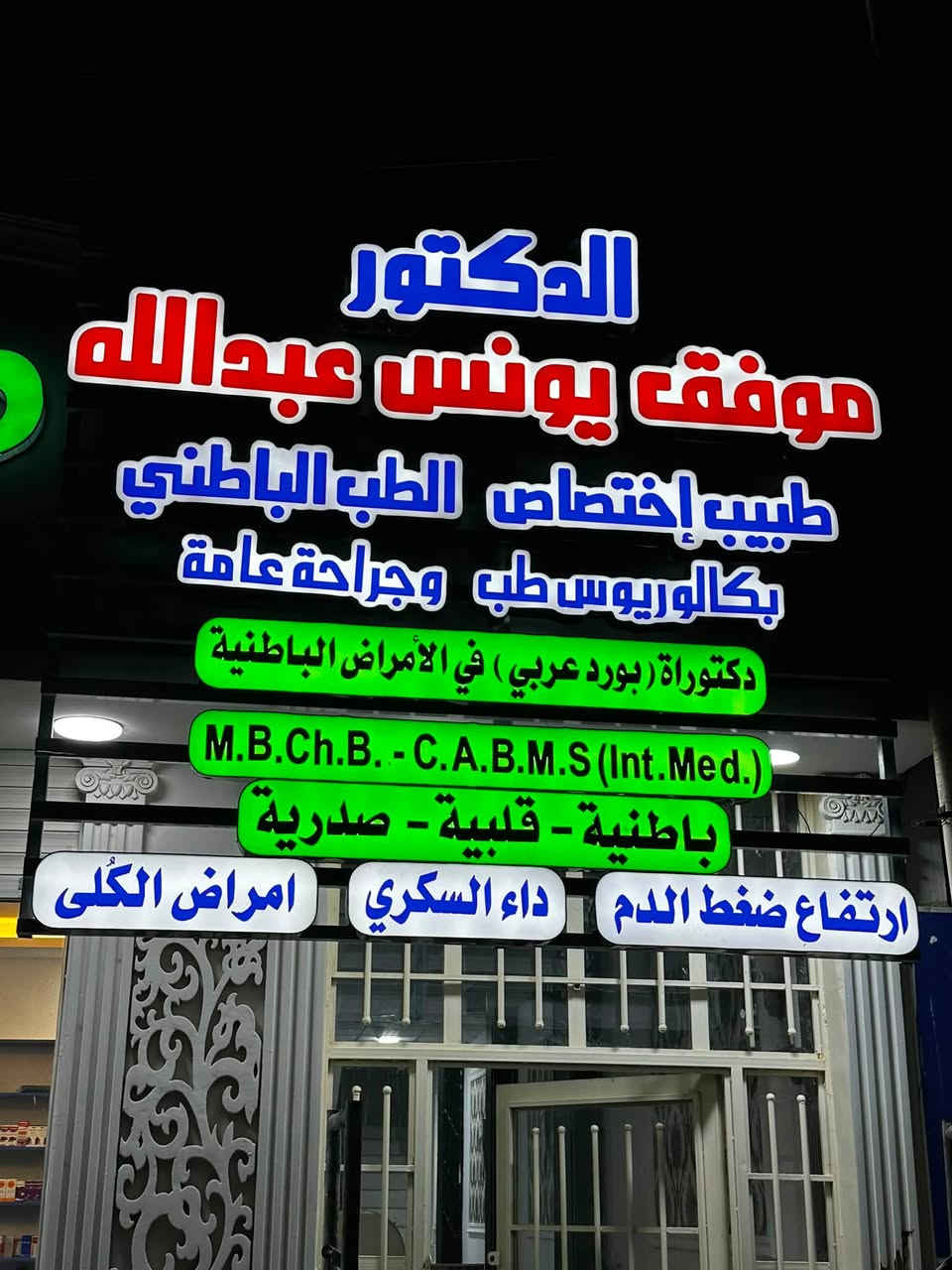 ✨ واجهة مشروعك... بلمسة ضوئية احترافية! ✨
تبي إعلان ضوئي يجذب الزبائن ويعكس جمال شغلك؟ 💡
🎨 بنقدم لك:
 تصاميم ضوئية حصرية وعصرية.
 جودة عالية تدوم طويلاً.
 أسعار مناسبة وتنافسية.
 سرعة في التنفيذ والدقة بالتفاصيل.
📞 للتواصل والطلب: [ الهاتف***********]
💬 أو راسلنا عبر الرسائل المباشرة!
