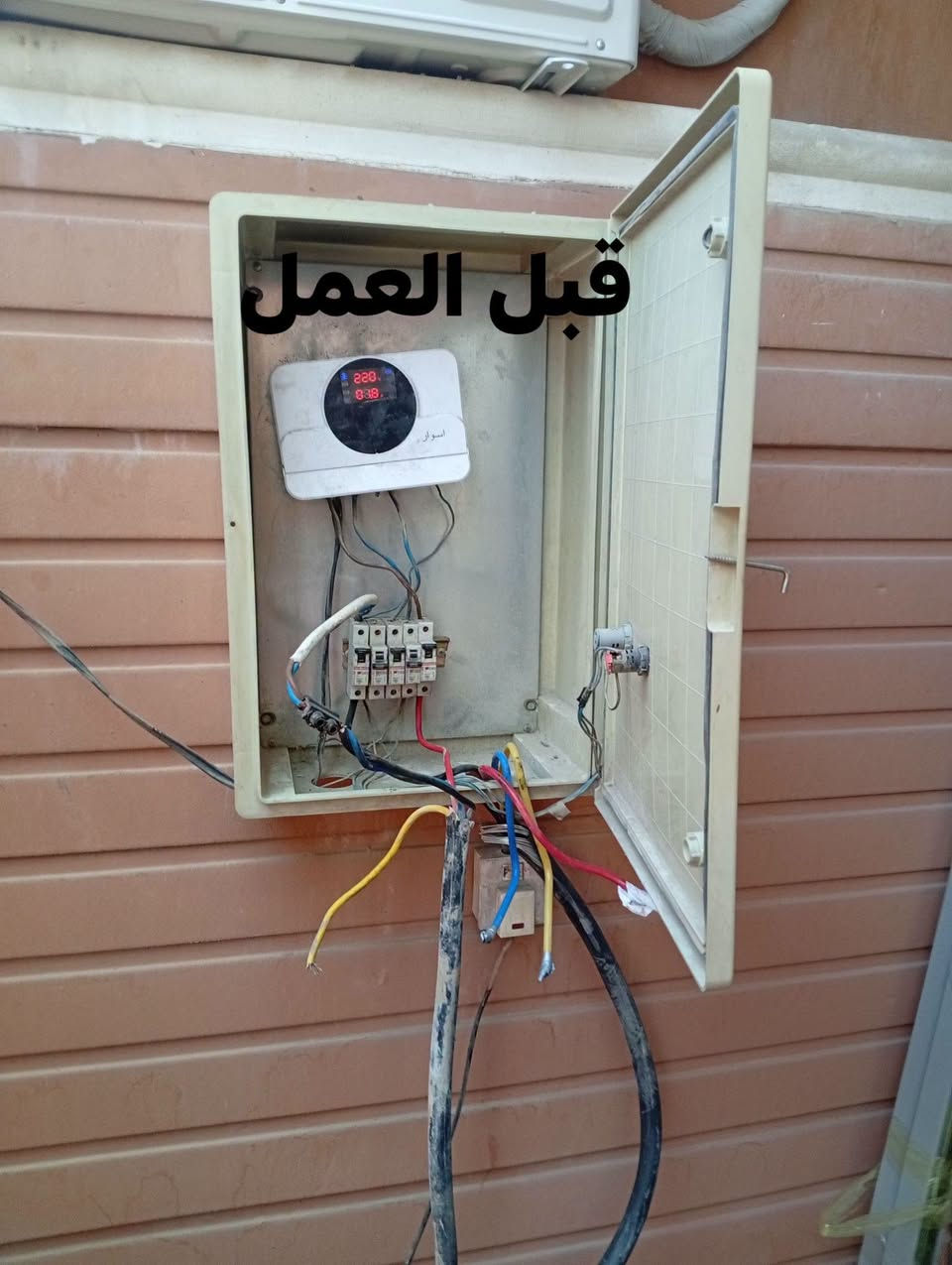 تأسيس بيوت وترتيب بوردات كهرباء مكاني زعفرانيه ***********

نص مكتوب في الصور:
- مصطفى الكهربائي
- قبل العمل