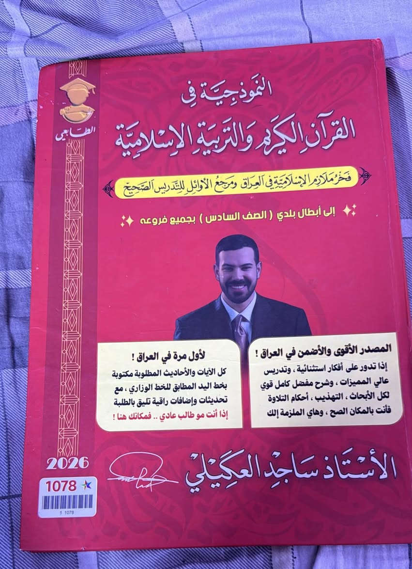 ملازم • سادس علمي • سعر مناسب
