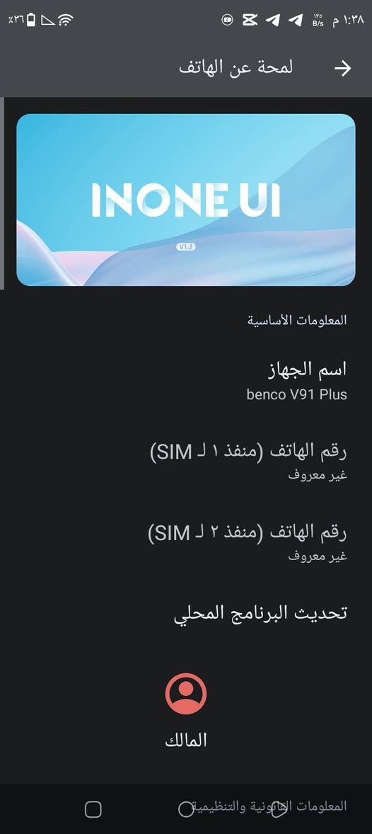 benco V91 بلس • مستعمل • ٢٥٦ جيجا