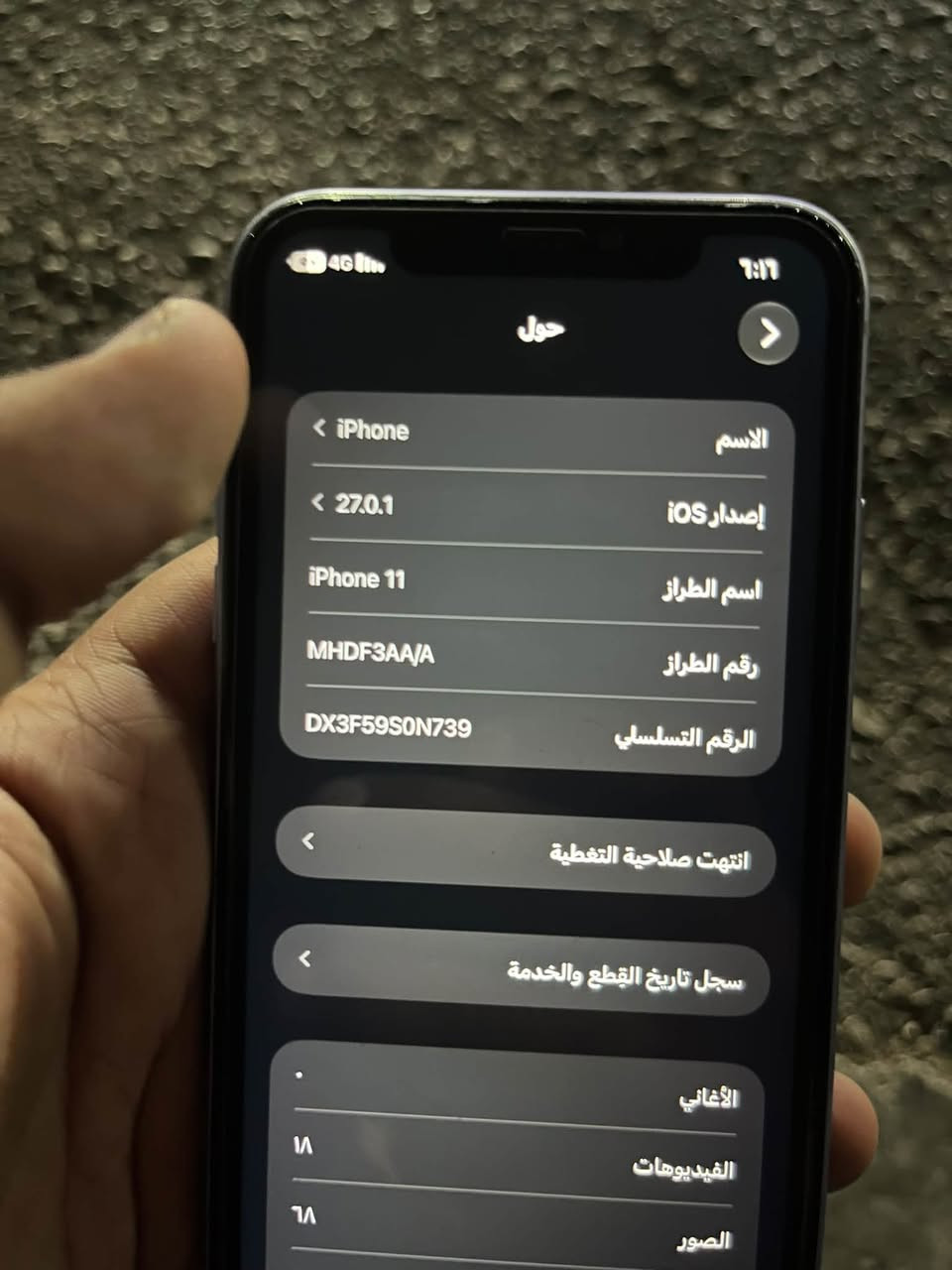 آيفون ١١ • ذاكرة ٦٤ • بطارية ٧٦٪