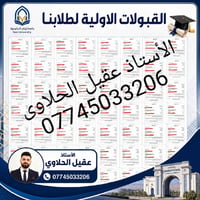 كورس تاسع 2026 • دراسات عليا • إيران