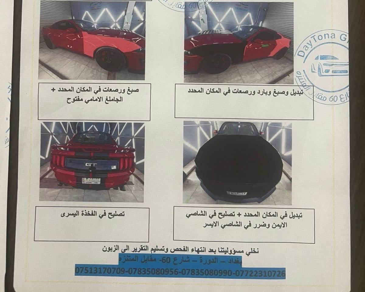 موستنك ايكو بوست 2018
فول الاخير
كير مكينه كفاله شرط الفحص
صور حادث و سونار مرفق مع صور
عنوان بغداد شارع فلسطين
استفسار ***********
سعر 119 ورقه بيها مجال بسيط لشراي

نص مكتوب في الصور:
- Ford Mustang 2018 Red 2.3L 4 vin: 1FA6P8TH3J5114784