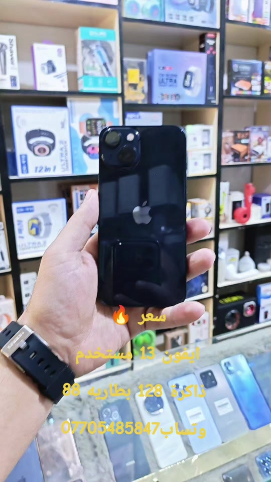 سعر 🔥  ايفون 13 مستخدم  ذاكرة 128 بطاريه 88 وتساب*********** #حمزه_سنتر_ديالى_خانقين  #الشعب_الصيني_ماله_حل😂😂 #حمزه_سنتر_ديالى_خانقين #CapCut #اكسبلور 
