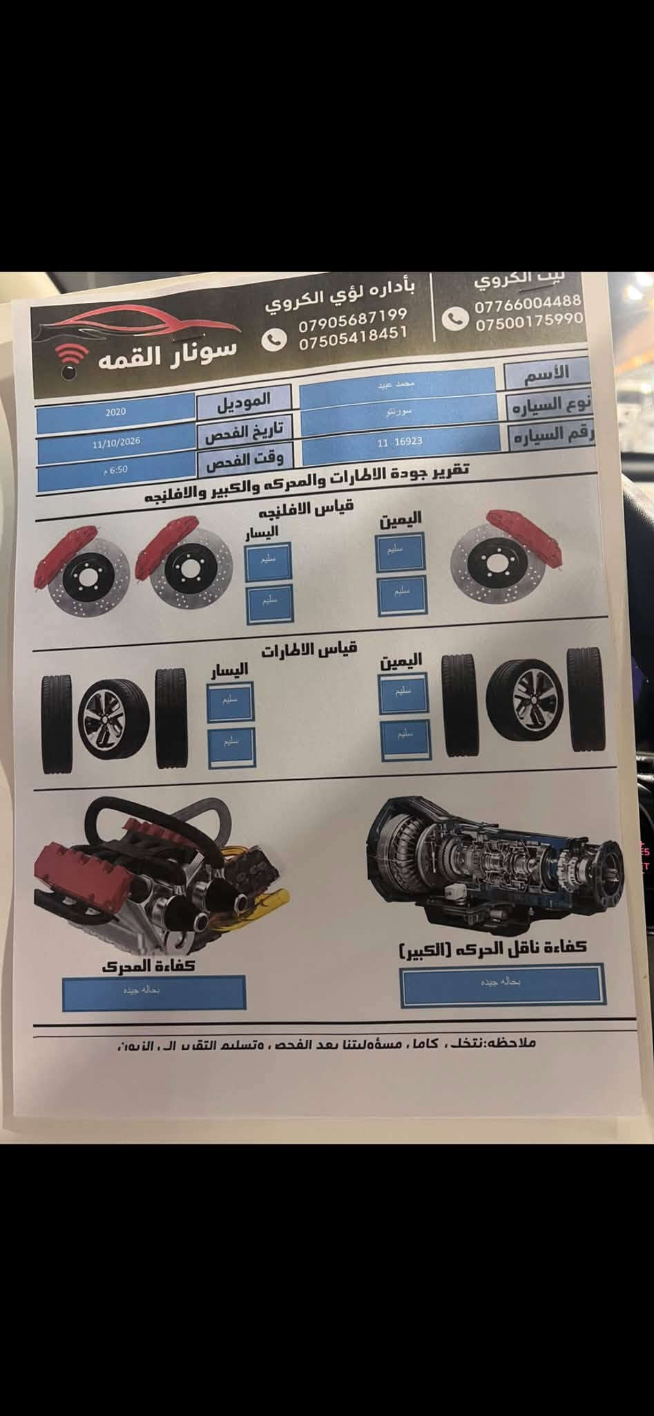 كيا سورنتو • ماكو تفاصيل • للبيع
