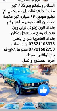 تفاصيل سياره داخل الصوره شراي يتصل  نص مكتوب في الصور: - السلام عليكم ...