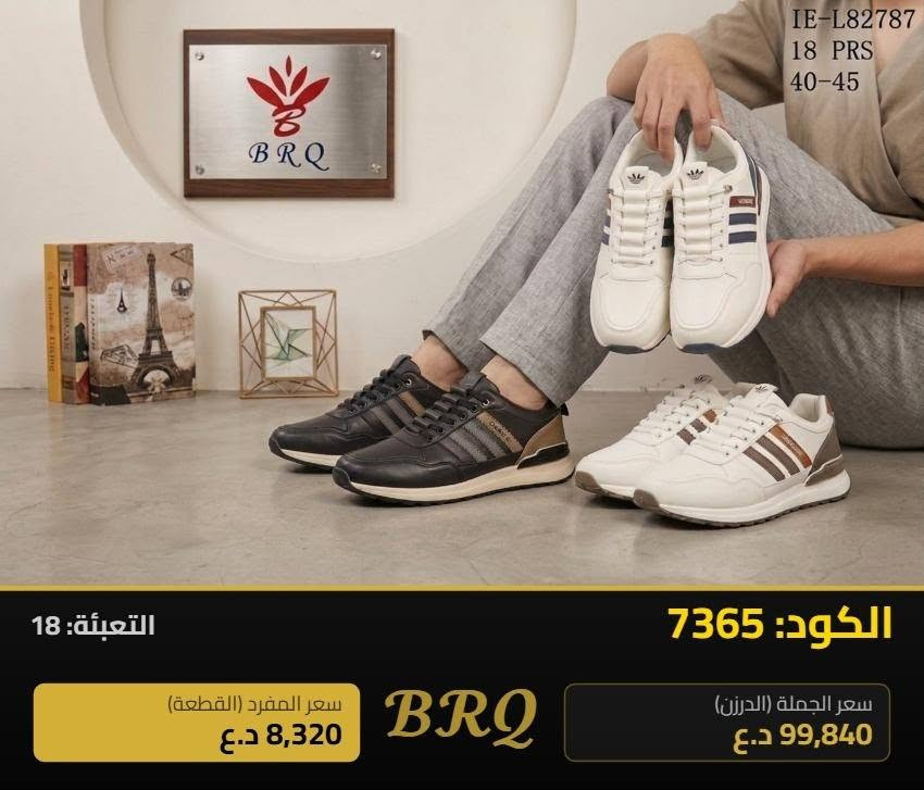 حذاء رجالي جمله فقط
https://t.me/+FlOevcwpY-pkZTAy
حجز الاستفسار واتساب ***********
