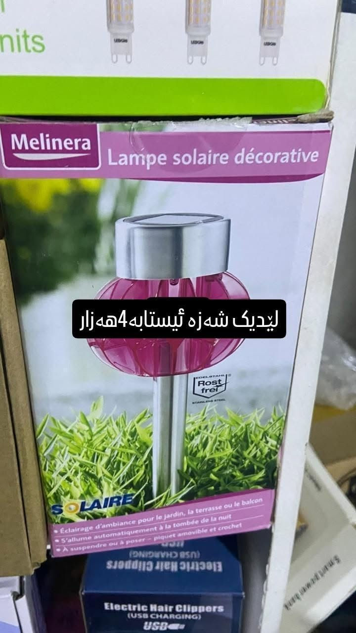 إضاءة شمسية • ديكور حديقة • تشتغل بالليل