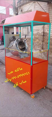 ماكنه حب ٣٢٥ ٠٧٧٠٥٣٧٧١٤١واتساب بغداد  نص مكتوب في الصور: - ماكنه حب - ...