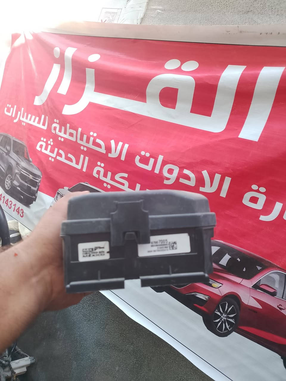 القزاز لقطع غيار السيارات الامريكية الحديثة 🧨🧨 

وصول كصات 🏎️🏎️
 
سلفرادو اسود 2024✌️
كاديلاك xt4 ازرق 2024🧿 
تريل بلايزر ازرق 2024🔹
تريل بلايزر اسود 2023🚔
جمسي أكاديا ابيض ٢٠٢١🤍
دوج رام اسود ريبل 2018💣
دوج دورنكو اسود هيمي ٢٠٢٠🔕
دوج دورنكو اسود ٦ سلندر ٢٠١٩🏴‍☠️
شوفرليت كوينكس احمر 2021 فورويل🚩
تيران فورويل ٢٠١٩
ماليبو ٢٠٢٢ 
متواجدين طيلة ايام الاسبوع ماعدا الجمعة من الساعة الثامنة صباحا الى الساعة الخامسة مساء 

🕹️🕹️العنوان بغداد الباب الشرقي كم الارمن نزلة سريع محمد القاسم 
🔧عروض قسم الصيانة فتح محرك اوكير 150 الف 

   ***********-***********📲
